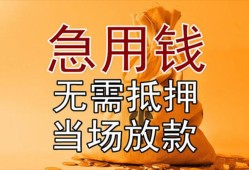 东莞短拆正规短借-东莞短拆私借短借-东莞短拆信用贷款哪家好