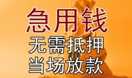 东莞短拆正规短借-东莞短拆私借短借-东莞短拆信用贷款哪家好