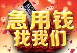 东莞短拆个人借贷-东莞短拆抵押身份证贷款-东莞短拆短期空放
