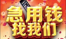 东莞短拆私借上门放款-东莞短拆私人贷款-东莞短拆生意贷