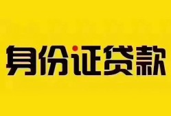 东莞短拆民间借贷网-东莞短拆民间私人借贷-东莞短拆24小时上门放款