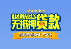 东莞短拆社保信用贷款-东莞短拆个人小额贷款-东莞短拆身份证办理贷款