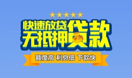 东莞短拆社保信用贷款-东莞短拆个人小额贷款-东莞短拆身份证办理贷款