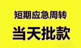 东莞短拆民间借贷无抵押-东莞短拆私人身份证贷款-东莞短拆身份证借私借