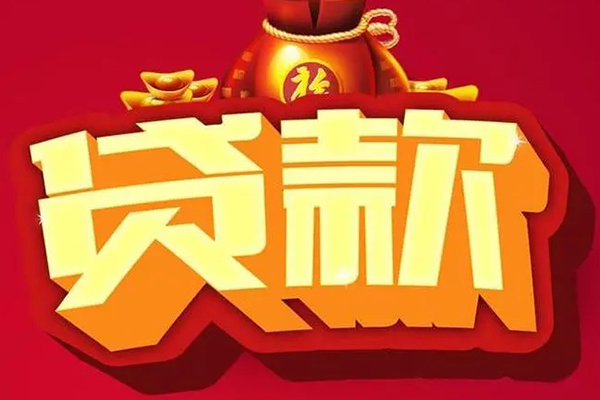 东莞短拆民间无抵押借钱