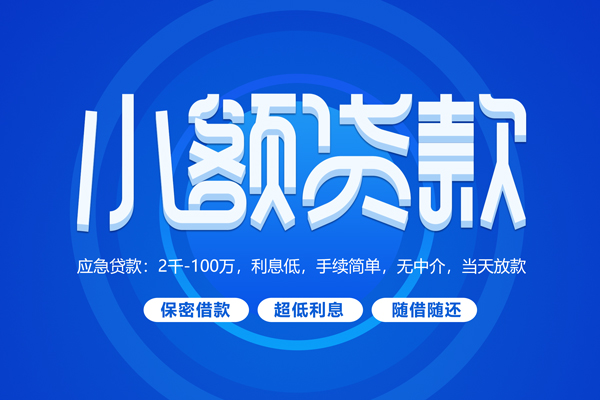 东莞短拆个人借贷好吗