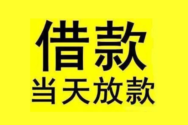 东莞短拆哪有民间借贷