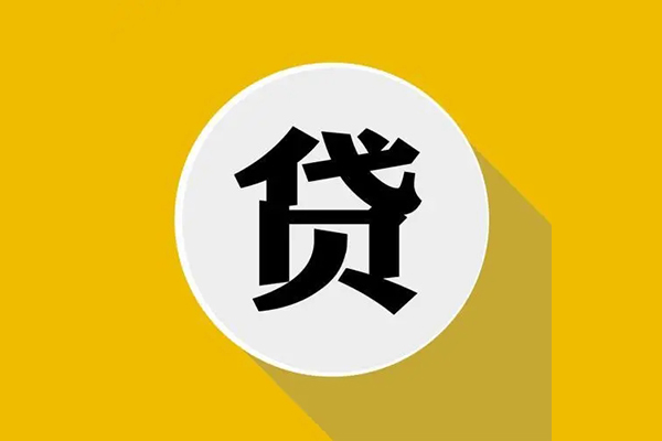 东莞短拆哪里可以民间借贷