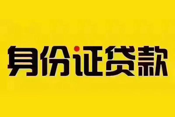 东莞短拆民间借贷网