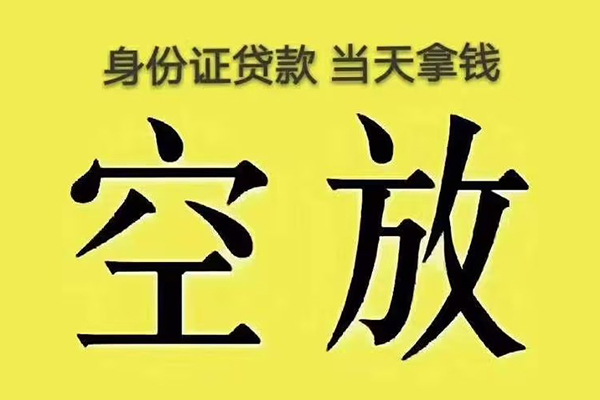东莞短拆身份证办理贷款