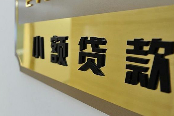 东莞短拆二次抵押贷款
