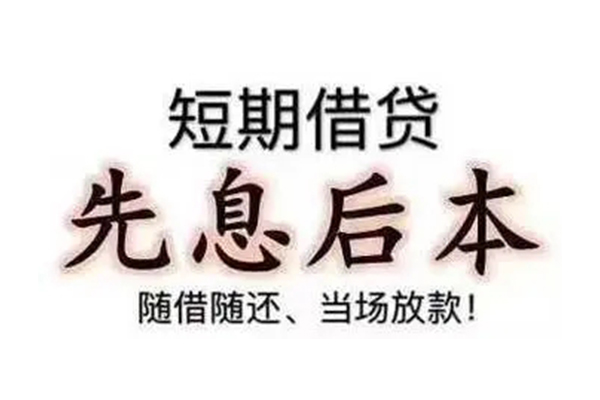 东莞短拆私借短借
