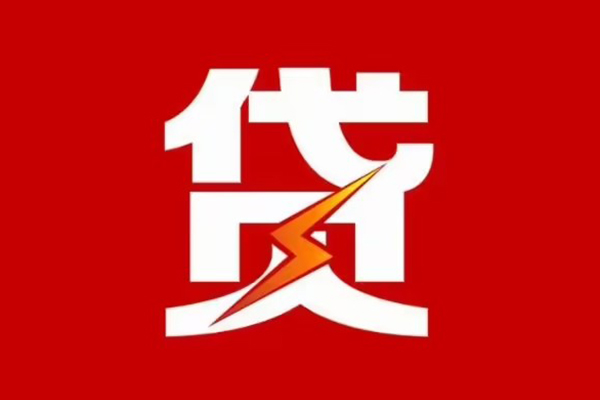 东莞短拆个人身份证贷款