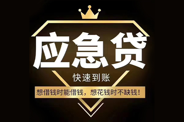 东莞短拆个人小额贷款