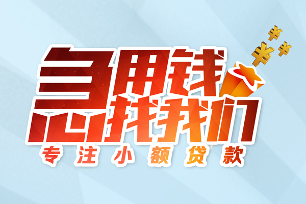 东莞短拆身份证抵押贷款