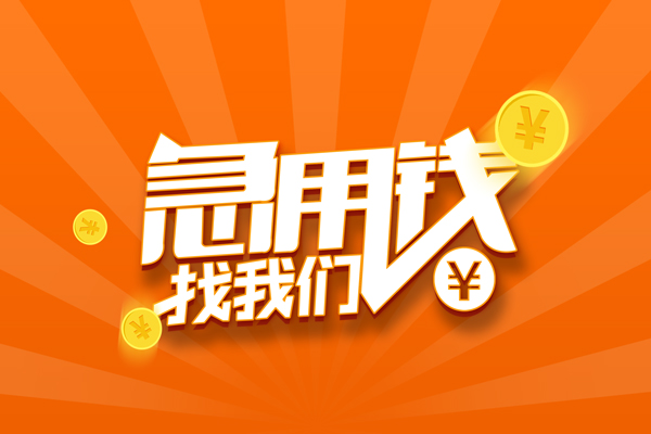 东莞短拆个人私借
