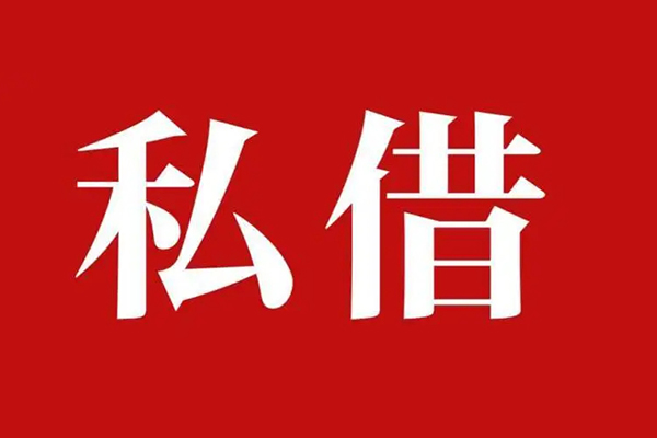 东莞短拆小额贷款不查征信