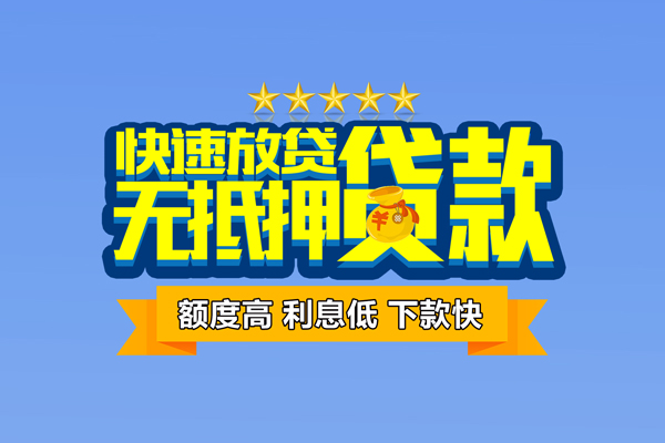 东莞短拆私人私借