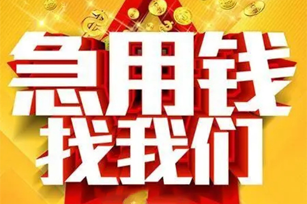 东莞短拆身份证贷款平台