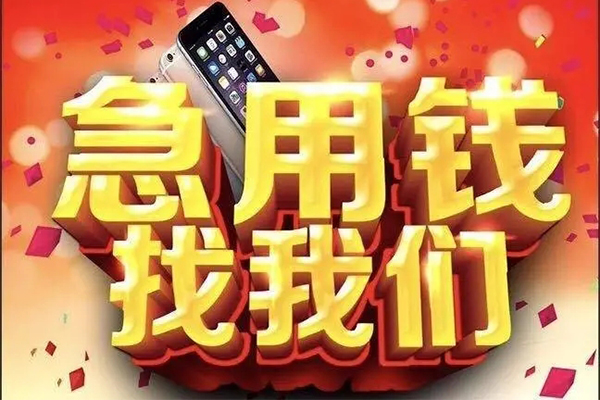东莞短拆民间贷款
