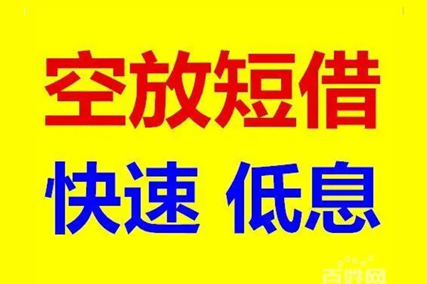 东莞短拆个人放贷