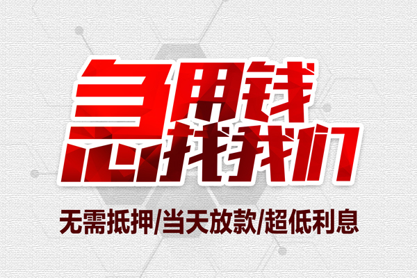 东莞短拆私人身份证贷款