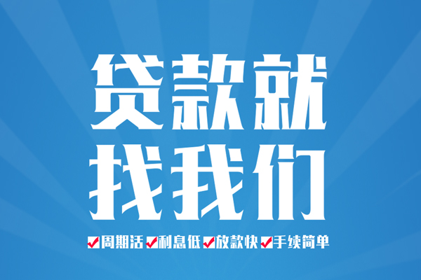 东莞短拆民间借贷