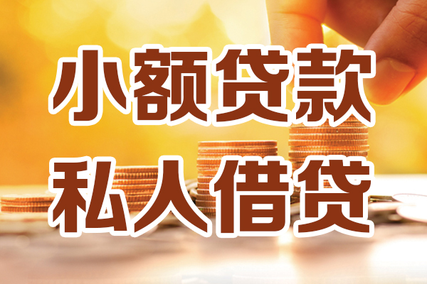 东莞短拆借钱急用钱
