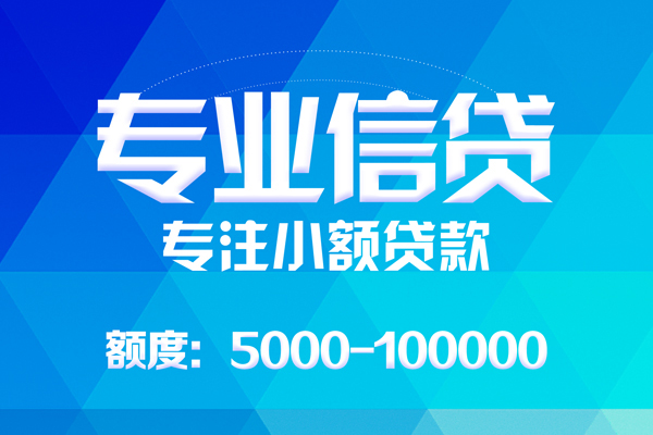 东莞短拆民间小额借贷