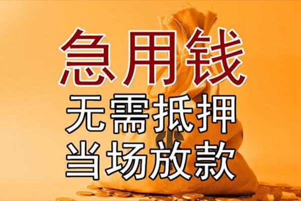 东莞短拆正规短借
