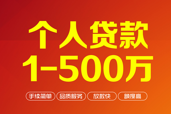 东莞短拆短借私借空放