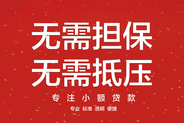 东莞短拆身份证线下贷款